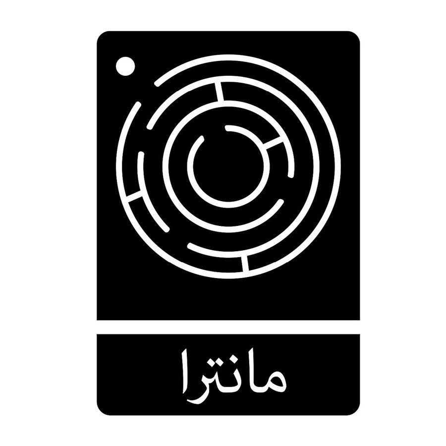 Mantra logo: a circular maze inside a black rounded square, with the name in Persian below.